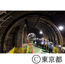 下水道局現場視察会（隅田川幹線工事・千住関屋ポンプ所建設工事）