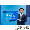 東京2020公式チケット販売サイト開設発表イベント
