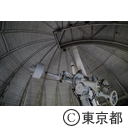 国立天文台（第一赤道儀室）