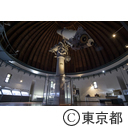 国立天文台（天文台歴史館）