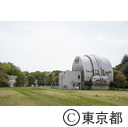 国立天文台（天文機器資料館・周辺）