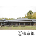 三鷹市星と森と絵本の家