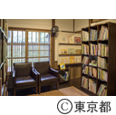三鷹市星と森と絵本の家