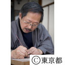 東京マイスター（版画彫師・朝香元晴氏）