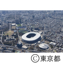明治神宮外苑周辺（空撮）