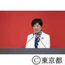 東京2020オリンピック1年前セレモニー