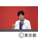 東京2020オリンピック1年前セレモニー
