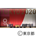 東京2020オリンピック1年前セレモニー