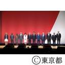 東京2020オリンピック1年前セレモニー