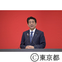 東京2020オリンピック1年前セレモニー