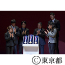 東京2020オリンピック1年前セレモニー
