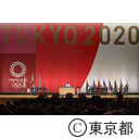 東京2020オリンピック1年前セレモニー