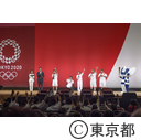 東京2020オリンピック1年前セレモニー
