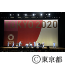 東京2020オリンピック1年前セレモニー