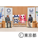 面会（鈴木東京オリンピック・パラリンピック担当大臣）