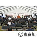 夢の島公園アーチェリー場完成披露式典