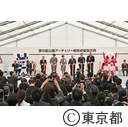 夢の島公園アーチェリー場完成披露式典
