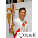 東京2020 オリンピック聖火リレーイベント
