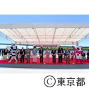 海の森水上競技場完成披露式典