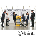 東京2020大会のメダル製作に向けた都庁舎での携帯電話等受付10万個突破記念セレモニー