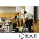 東京2020大会シティキャストフィールドキャスト共通研修