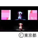 東京2020パラリンピック1年前カウントダウンセレモニー