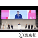 東京2020パラリンピック1年前カウントダウンセレモニー