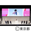 東京2020パラリンピック1年前カウントダウンセレモニー