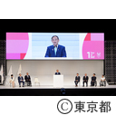 東京2020パラリンピック1年前カウントダウンセレモニー
