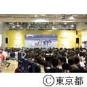 ラグビーワールドカップ2019TMファンゾーンin東京（有楽町・日本対スコットランド）