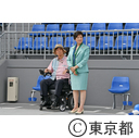 東京2020パラリンピックの成功とバリアフリー推進に向けた懇談会（第2回）