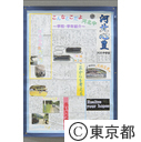 被災地等と連携したパラスポーツ体験交流