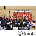 東京都障害者総合スポーツセンター開所式