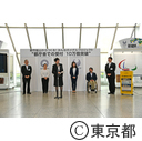 東京2020大会のメダル製作に向けた都庁舎での携帯電話等受付10万個突破記念セレモニー