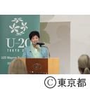 U20・URF記者会見