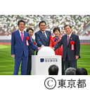 国立競技場竣工式