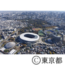 明治神宮外苑周辺（空撮）