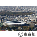 明治神宮外苑周辺（空撮）
