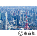 空撮（東京タワー周辺）
