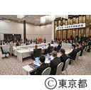 第75回九都県市首脳会議