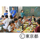 視察（渋谷区立千駄ヶ谷小学校）