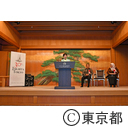 東京都ジャカルタ特別市姉妹友好都市提携30周年記念行事