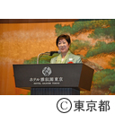 東京都ジャカルタ特別市姉妹友好都市提携30周年記念行事