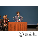 豊島区芸術文化劇場竣工内覧会式典