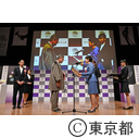 「東京手仕事」プロジェクト 商品発表会
