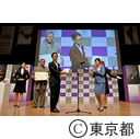 「東京手仕事」プロジェクト 商品発表会