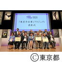 「東京手仕事」プロジェクト 商品発表会