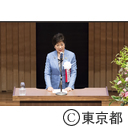 東京都流域下水道50周年記念式典