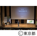 東京都流域下水道50周年記念式典