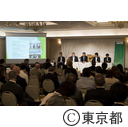 東京ーロンドン グリーンファイナンスセミナー2019